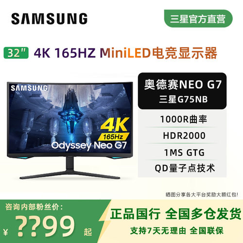 三星奥德赛G74K165HZ显示器