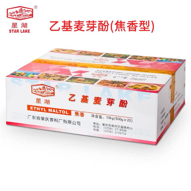星湖乙基麦芽酚食品级整箱提鲜粉