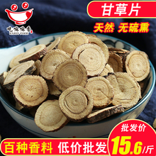 甘草片黄芪党参甘草粉小茴香砂锌1