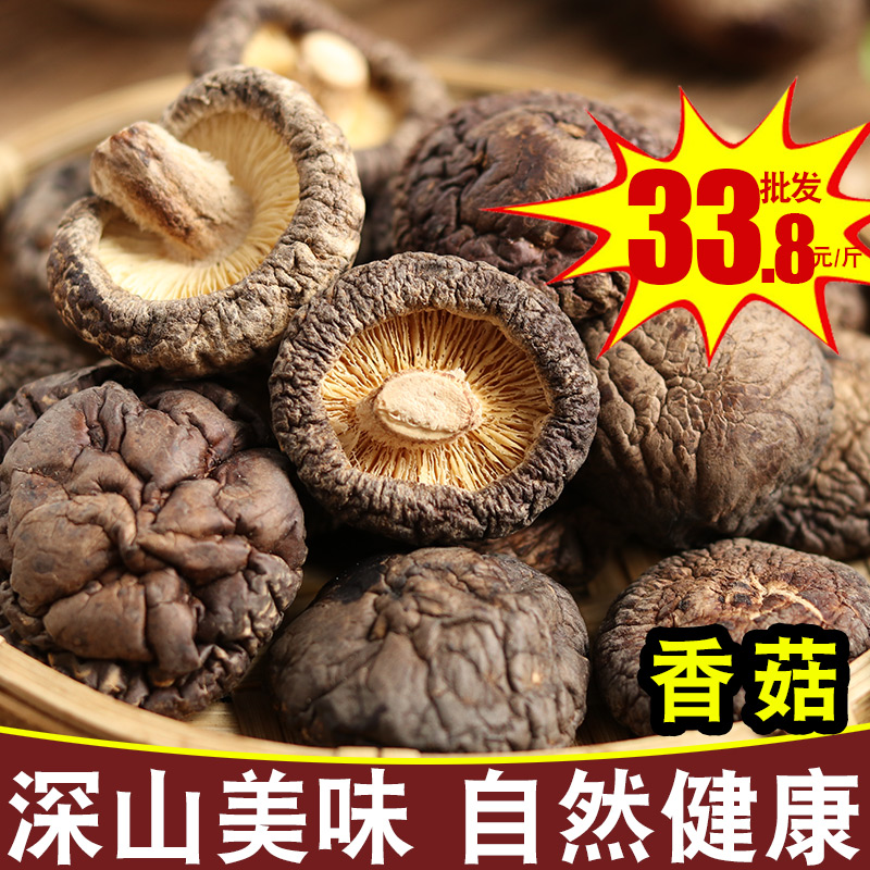Ïã¹½¸É»õ250g ¶«±±ÌزúÄ¢¹½»¨¹½¶¬¹½Äϱ±¸É»õÅ©¼ÒÏã¹½ Èâºñ°üÓÊ