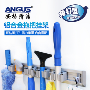 ANGUS 安格拖把挂架免打孔墙壁挂强劲承重无痕免打孔钉拖扣粘钩