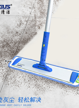 ANGUS安格超细纤维平板拖把家用地板瓷砖地拖粘扣式铝板推尘平推