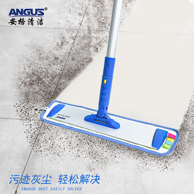 ANGUS安格超细纤维平板拖把家用地板瓷砖地拖粘扣式铝板推尘平推