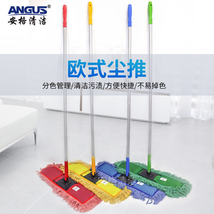 安格清洁欧式尘推平板拖把大号医院保洁专用分色棉线地拖木地板