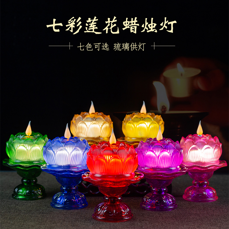 仿真摇摆琉璃莲花酥油灯灯盏灯座家用佛前长明灯电子蜡烛台电池