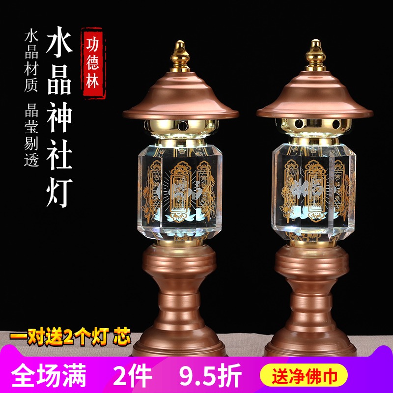 佛堂寺庙水晶玻璃莲花灯 一对家用佛灯观音佛前长明供灯