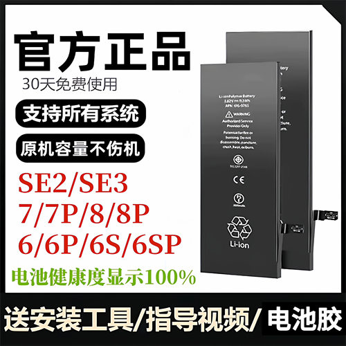 适用原装6S/6/7plus/8/X/xR/12/13pro大容量x手机电池11pro正品15