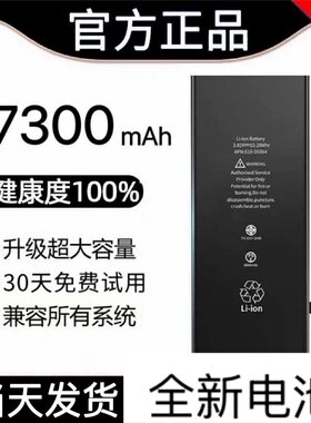 手机15原装6新电12p正品电池8p/7plus/XsMax/XR/13/14pro电池标准