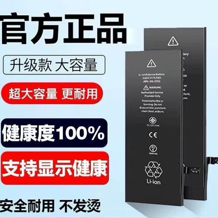 11电池iP x原装7P/8plus/6s/6p正品xr/XsMax/XS/se/12/13手机电池
