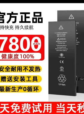 苹果手机15原装6spiPhone12正品电池8p/7plus手机17XR/13/14/5Se