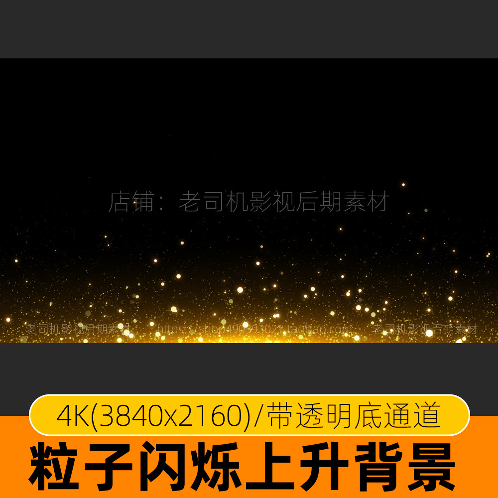 4k金色粒子素材视频动态光效上升大屏幕led舞台背景特效动画光线