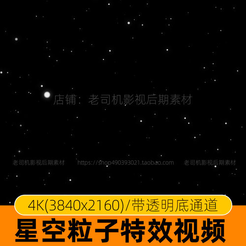 宇宙星星ae粒子素材特效星空背景视频led舞台动画动态穿梭透明