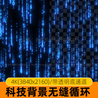 字母字幕雨数据流视频素材编程编码二进制代码字符黑客帝国智能