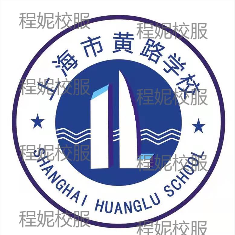 现货【上海市黄路学校】校服同桌的你夏季短袖春秋运动装棒球服