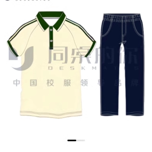 现货【泰州市扬子江初级中学 】夏季运动装春秋棒球服校服上衣裤