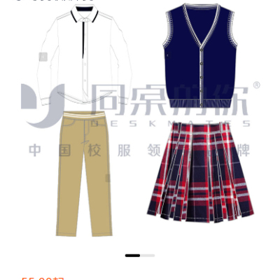 新款现货【东关小学教育集团】春秋运动装同桌的你绅士淑女服
