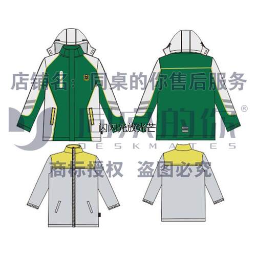 新款有货同桌的你校服【