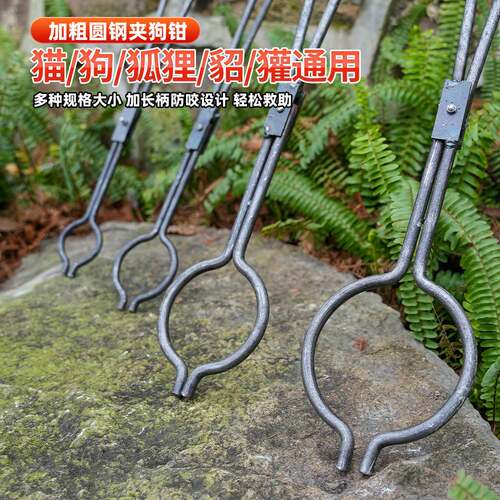 抓猫神器夹子捉狗钳狗夹子抓捕狗工具狐狸貉子防狗咬救助流浪狗猫