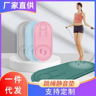 跳槽防滑垫摸高跳垫子跳绳垫子隔音减震垫室内静音垫加厚橡胶防滑