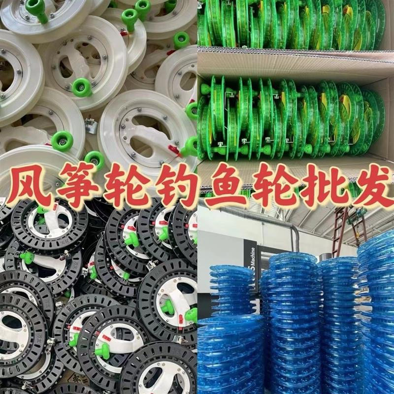 风筝线轮盘防缠绕放飞器材轮蓝色手握轮放飞轮水晶轮水晶轮镂空轮