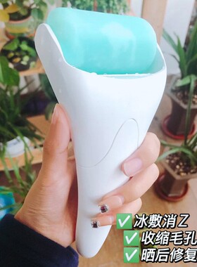 美容院专用冰敷滚轮按摩冰敷仪美容导入仪器小冰锤脸部面部按摩提