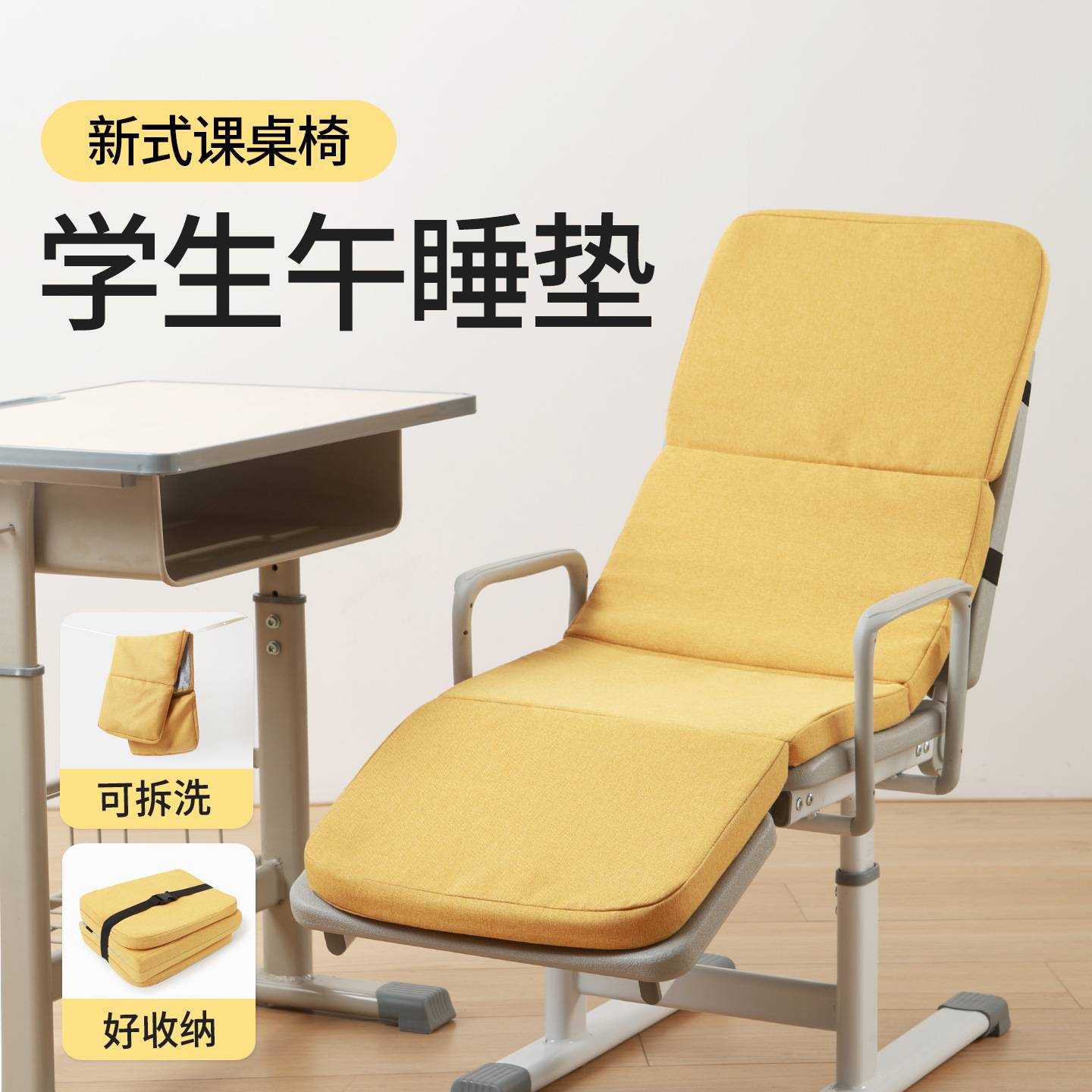 学生午休躺椅垫新式课桌椅午睡专用垫子防滑加厚折叠增高坐垫教室图片