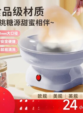 棉花糖机家用小型小型棉花糖机器电动全自动花式棉花糖机儿童