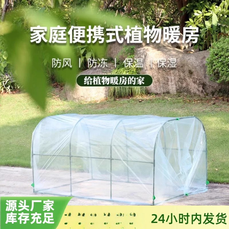 组合式塑料大棚暖房植物花卉蔬菜大棚防冻保温家用种植育苗小暧房