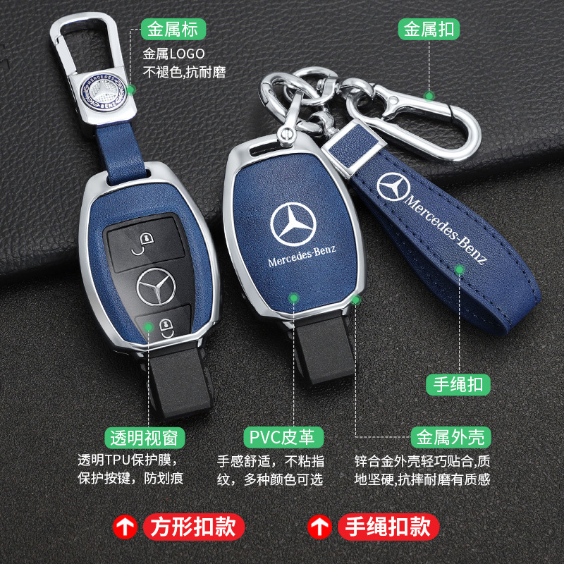 奔驰e300l钥匙套e200/c260/a200l车钥匙扣glc e级c200壳gla包