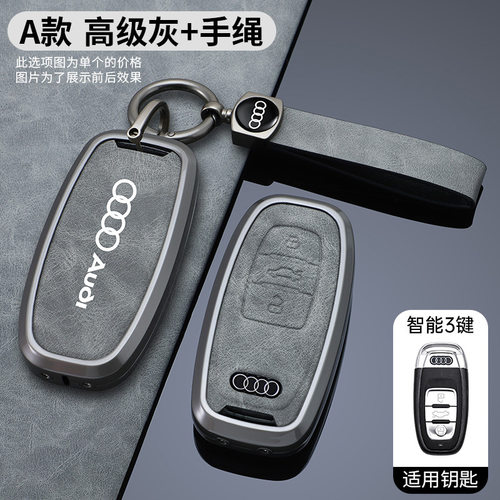 适用奥迪12/13/14/15/16/17/18年a6l/q5/a4l汽车钥匙包套扣壳