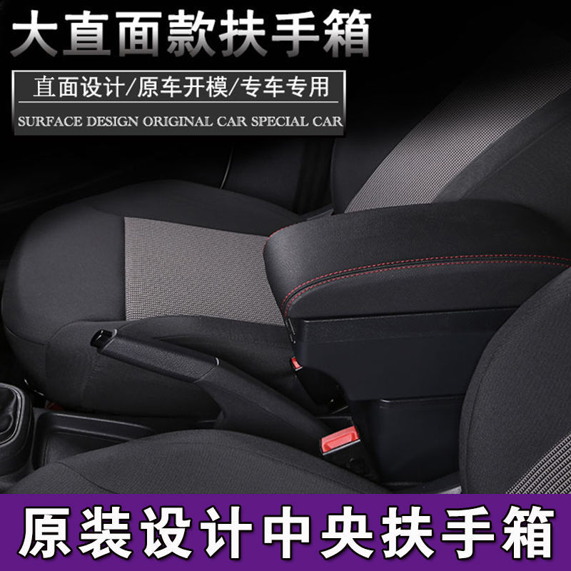 雨燕扶手箱海外版Swift汽车中央手扶箱改装配件储物盒出口armrest
