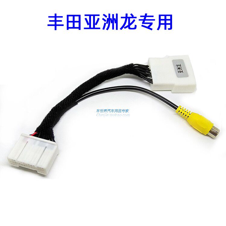丰田倒车摄像头导航专用转接线