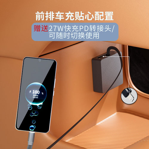 适用问界M8前排车载充电线伸缩隐藏式华为66W超级快充车载充电器