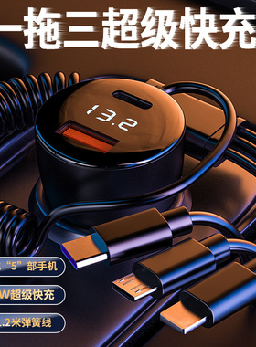 新款车充pd30w快充一拖三66w超级快充多功能点烟器200w车载充电器