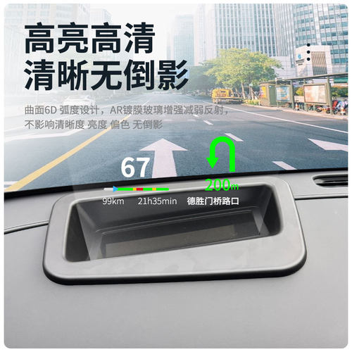 厂家直供2026问界M7PRO/MAX抬头显HUD保护罩升级曲面汽车用品内饰
