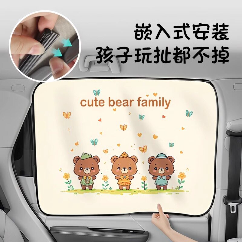 小车窗帘轨道汽车遮阳帘宝宝防晒车窗滑轨窗帘婴儿车内后排嵌入式