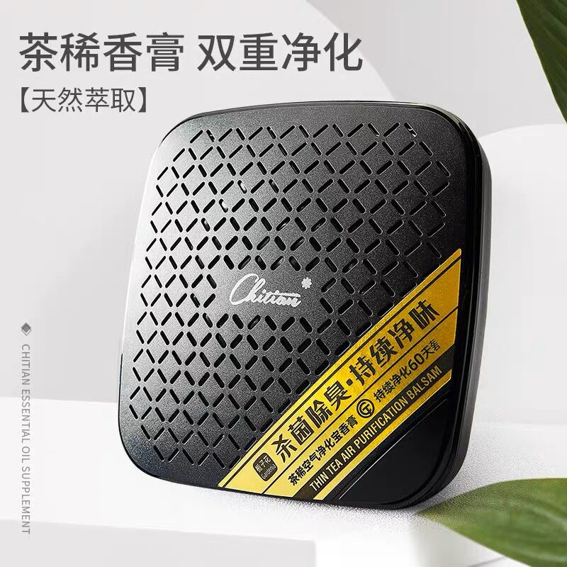 驰田香膏香薰茶稀池田汽车车载固体净味碳膏持久淡香车用持久留香