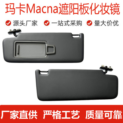 适用保时捷迈凯迈卡macan小卡宴玛卡遮阳板化妆镜主副驾驶挡阳板