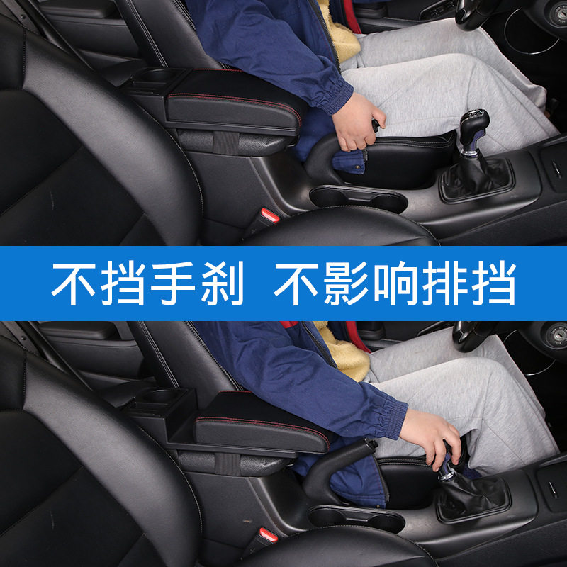 汽车改装中央扶手箱垫通用型扶手箱盖加高加长多功能储物盒垫