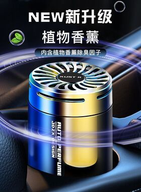 创意固体持久香膏香薰去异味烟味除臭霉味清新剂淡香大容量CZ08