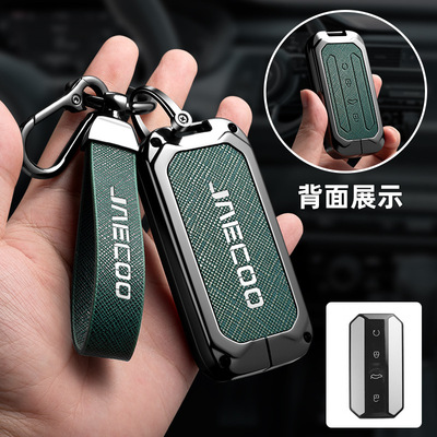 适用于奇瑞汽车钥匙套25款Omoda/捷途Jaecoo车钥匙保护壳全包金属