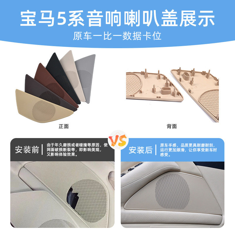 适用宝马5系音响盖板f18520523525528530535车门喇叭罩网汽车