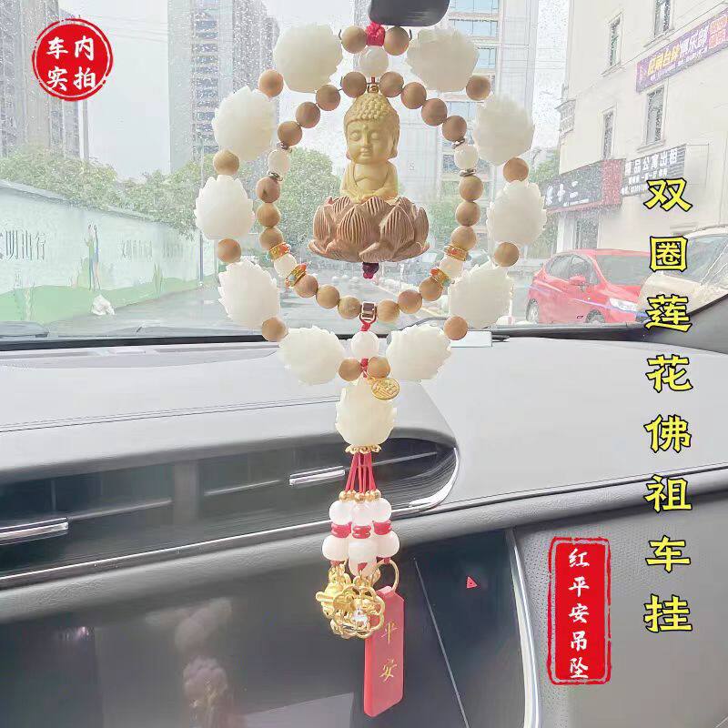 汽车挂件菩提莲花车挂车载双圈黄杨木平安小佛后视镜吊饰汽车挂饰