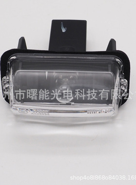 凯美瑞致炫新卡罗拉雷凌后牌照灯尾牌车牌照明灯灯罩81270-0F020
