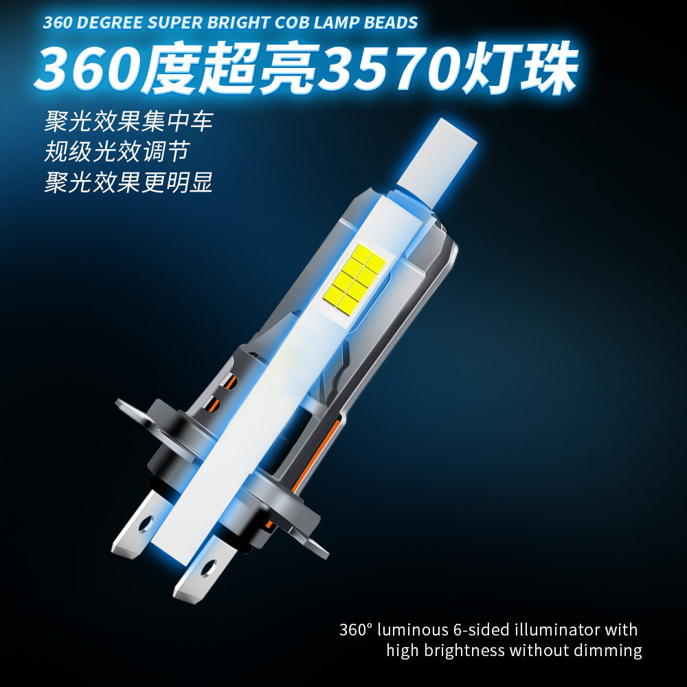 新款直插带风扇H7汽车LED大灯H1 H3 H11 9005 H4 9012高亮LED灯泡
