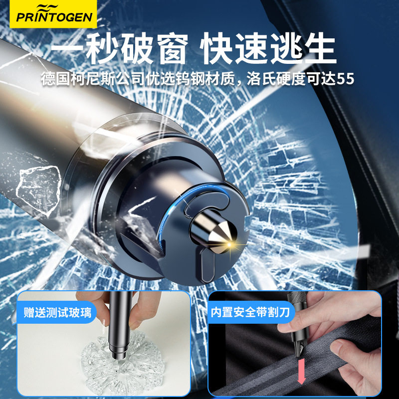 汽车破窗器安全锤车载救生车内碎玻璃逃生车用多功能一秒车窗