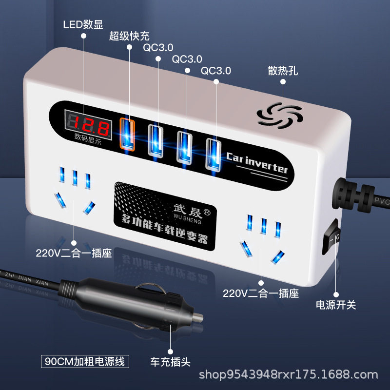 车载逆变器12V24V转220V货车轿车电源转换变压器USB快充闪充数显
