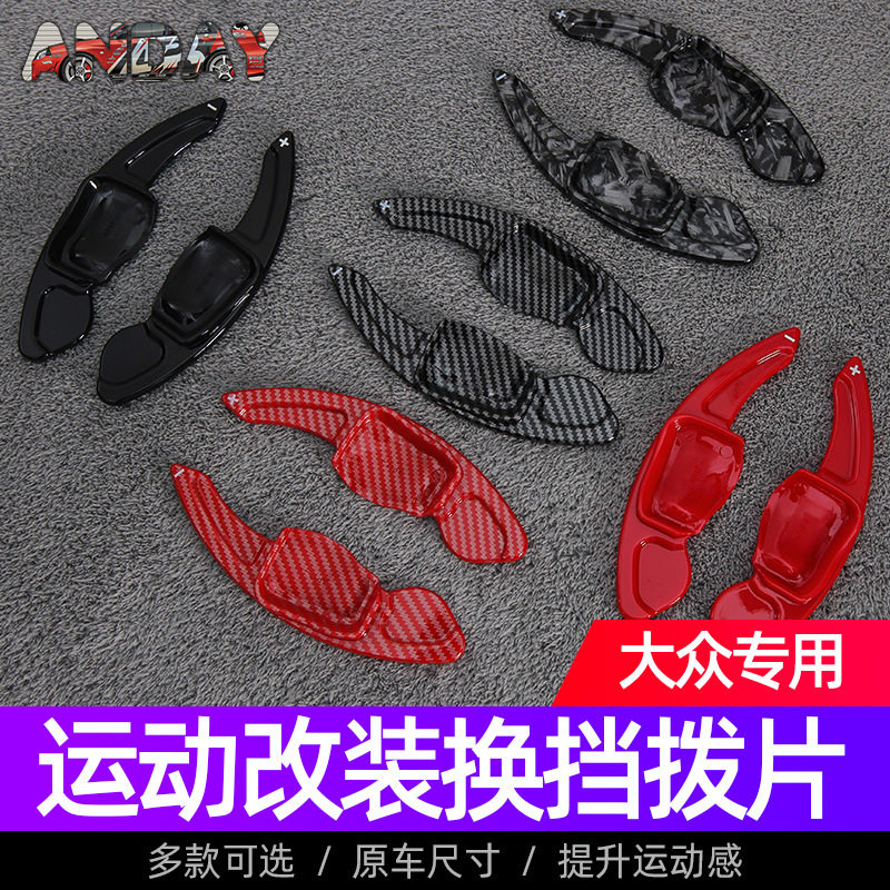 适用大众高尔夫6碳纤维换挡拨片R20/尚酷/途观/CC西雅特换挡拨片