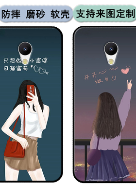 魅族魅蓝Note5手机壳Meizu m621c/q保护套m5noto5软胶时尚情侣diy来图定制