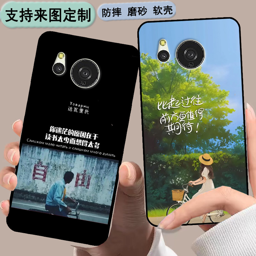 夏普Sharp Aquos sense 8手机壳SH-54D保护套卡通时尚情侣diy来图定制